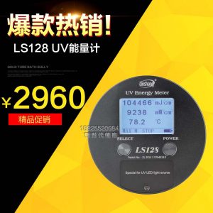 紫外輻照計(jì)_uv能量計(jì)led能量?jī)x紫外輻照計(jì)uv焦耳計(jì)uv能量計(jì)