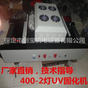 uv紫外線固化機_uv紫外線高壓汞燈水銀燈干燥機絲網(wǎng)印刷油墨膠水光固機現(xiàn)貨