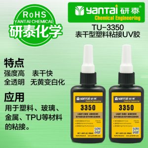 保護(hù)uv無(wú)影膠_批發(fā)電感電容器灌封膠電子元器件灌封保護(hù)uv無(wú)影膠