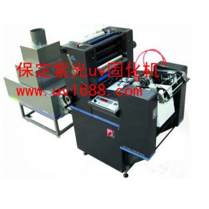 油墨小型uv機_印刷小型uv機_印刷小型uv機,油墨小型uv機