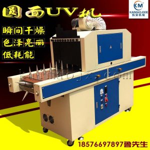 兩用uv光固機(jī)_uv光固機(jī)圓兩用uv光固機(jī)圓面紫外線uvuv
