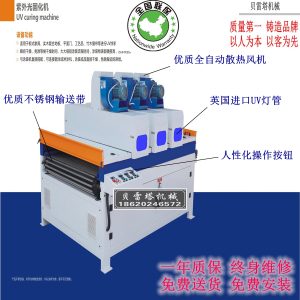 玻璃uv固化機_現(xiàn)貨家具三燈uv固化機uv固化機玻璃uv固化機烘干機背漆機廠家