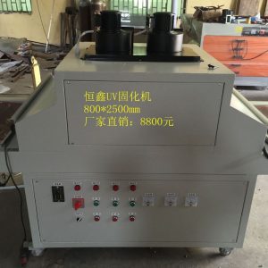 uv固化機(jī)_廠家直銷UV固化機(jī),UV隧道爐,質(zhì)優(yōu)價(jià)廉,規(guī)格定制