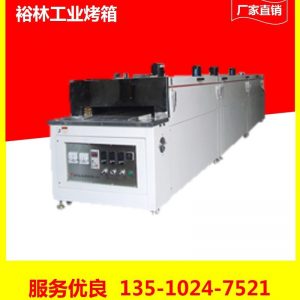 隧道烘箱_隧道式烤箱_隧道烘箱隧道式烤箱隧道爐工廠
