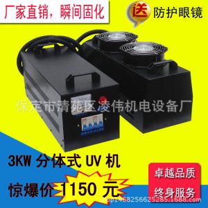 便攜式uv固化機(jī)_便攜式uv固化機(jī)uv光固機(jī)uv光油固化機(jī)紫外線