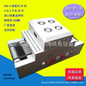 電子排線_紫外線uv光固機名片印刷uv油墨電子排線粘接