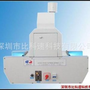 型臺式光固機(jī)_臺式光固機(jī)_UV-200型臺式光固機(jī)UV機(jī)
