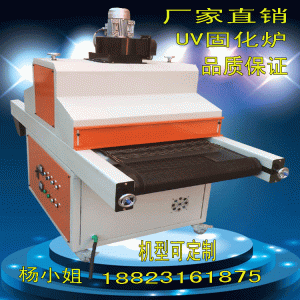 uv固化機_廠家專業(yè)直銷uv機uv烘干爐uv固化機瑞鑫絲器材設備