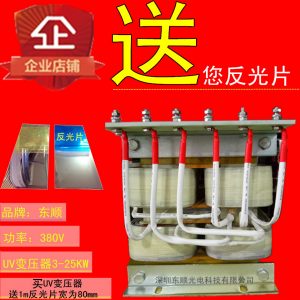 專(zhuān)用變壓器_5.6kw紫外線uv變壓器鹵素?zé)糇儔浩鱱v爐變壓器促銷(xiāo)