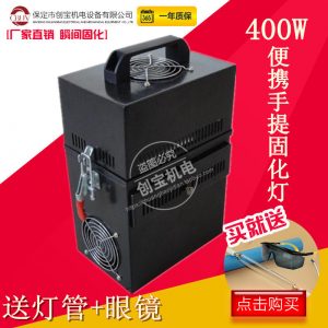 手提燈_手提干燥uv光固化機紫外線無影膠光油固化燈熱賣