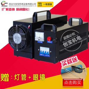 固化燈光固化機_2000wuv紫外線油墨uv光固化機手持光固機現(xiàn)貨