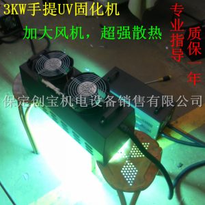 光固化機(jī)_廠家3千手提式紫外線uv便攜式手提燈汞燈光固化機(jī)