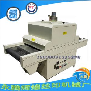 光固化設(shè)備_小型uv固化機(jī)、紫外線(xiàn)uv機(jī)、uv光固化