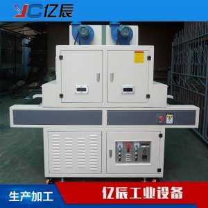 油墨固化機(jī)_絲印uv油墨噴涂固化機(jī)紫外線uv點(diǎn)光源固uvled