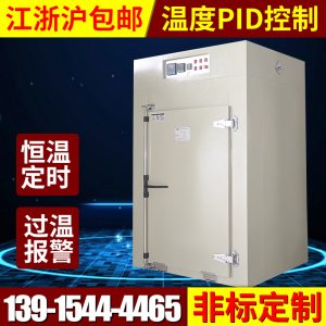 電熱鼓風(fēng)干燥箱_小車烘箱油桶預(yù)熱烘箱恒溫鼓風(fēng)熱風(fēng)循環(huán)工業(yè)