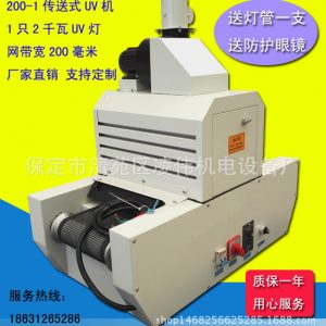 桌面uv固化機_桌面uv固化機紫外線uv光固機刮刮卡uv膠水快干