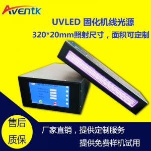 線(xiàn)光源_廠(chǎng)家uvled固化機(jī)線(xiàn)光源uvled線(xiàn)光源固化機(jī)提供樣機(jī)和定制機(jī)
