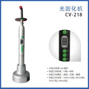 光固化機(jī)_光固化機(jī)牙科牙科配件口腔led光固化機(jī)