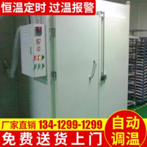 小型工業(yè)烤箱_專業(yè)提供高溫工業(yè)烤箱立式工業(yè)烤箱熱風