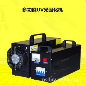 紫外線光固化機(jī)_供應(yīng)uv固化機(jī)光固化輕巧小型油墨固化機(jī)