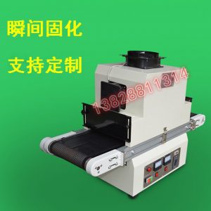 紫外線光固化設(shè)備_高端uv無影膠固化機(jī)紫外線光固化設(shè)備低溫工廠直銷