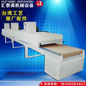 熱風(fēng)循環(huán)隧道爐_生產(chǎn)紅外線隧道爐工業(yè)隧道爐熱風(fēng)循環(huán)uv