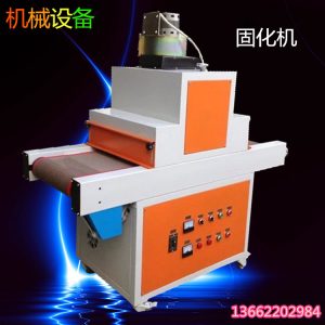 定做uv固化機_uv固化機單雙燈uv機隧道爐uv光固機