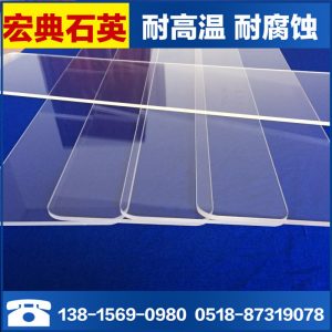 石英玻璃制品_高透光石英玻璃片石英玻璃制品耐高溫產(chǎn)品