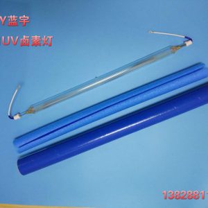 紫外線(xiàn)固化燈管_紫外線(xiàn)固化燈管固化燈鹵素?zé)魎v汞燈深圳