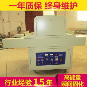 ea-uv-4kw-ii-uv經(jīng)濟(jì)型光固機(jī)_專業(yè)提供ea-uv-4kw-ii-uv經(jīng)濟(jì)型光固機(jī)uv膠固化