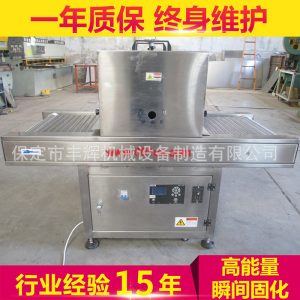 臺(tái)式uv膠光固機(jī)_304小型led固化機(jī)臺(tái)式uv膠光固機(jī)無影膠廠家