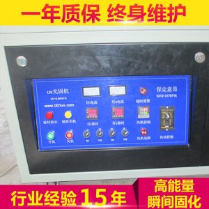 生產(chǎn)小型光固機_小型光固機.6kw-ii型uv光固機自動絲印
