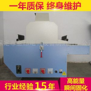 桌面uv光固機(jī)_供應(yīng)各種優(yōu)質(zhì)小型實(shí)驗(yàn)室桌面uv光固機(jī)絲印uv膠固化機(jī)