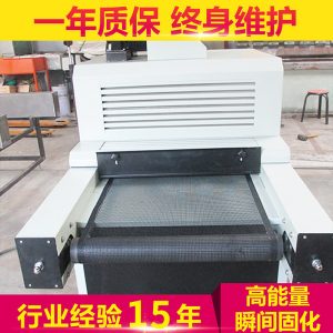 光固化機_桌面式uv油墨光固化機.6kw-ii型uv浙江定做廠家