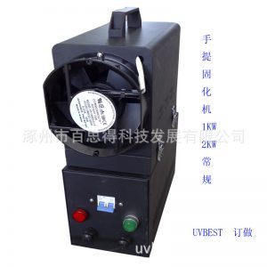 紫外線光固化機(jī)_烤漆油墨測試手提式uv光固化機(jī)