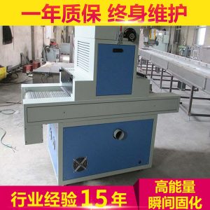 實驗uv固化機_廠家專業(yè)提供.6kw-i小型uv光固機產(chǎn)品實驗uv固化機