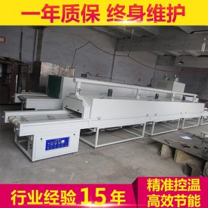 紅外線(xiàn)隧道爐_專(zhuān)業(yè)提供節(jié)能型不銹鋼紅外線(xiàn)隧道爐EA-IR-400熱風(fēng)循環(huán)烘道隧道爐