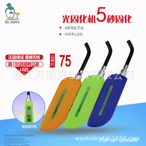 牙科光固化機_牙科光固化機LED光固化燈口腔光敏固化機導(dǎo)光棒光敏燈