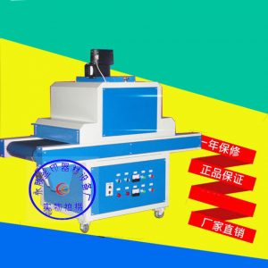 烘干固化設(shè)備_:小型uv固化機、uv光固機、uv烘干固化