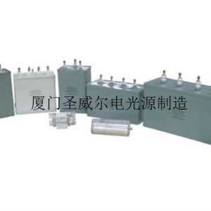 uv專用電容_圣威爾廠家直銷///大連/秦皇島uv電容