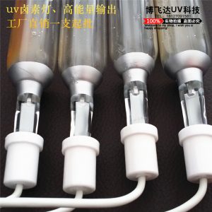 金屬鹵素?zé)鬫高強紫外線金屬鹵素?zé)?uv燈/電路版uv鹵素