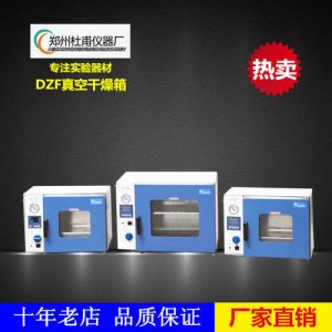 真空干燥箱_電熱恒溫真空箱不銹鋼高溫烘箱烤箱工業(yè)實(shí)驗(yàn)室真空