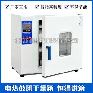 不銹鋼內(nèi)膽_恒溫鼓風(fēng)工業(yè)烘箱烤箱實(shí)驗(yàn)室不銹鋼內(nèi)膽