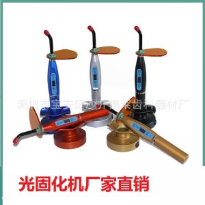 光固化機_led光固化機_牙科LED光固化機