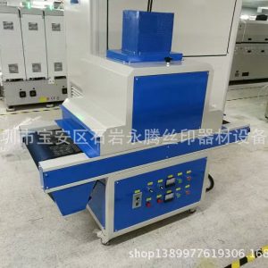 uv光固化機_:uv固化機小型uv機uv光固機uv光固化