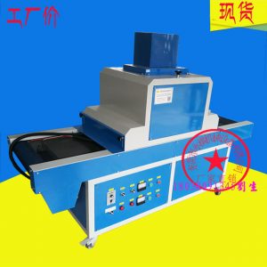 燈飾uv固化機_生產直銷:燈飾UV固化機、小型UV機、UV爐廠家