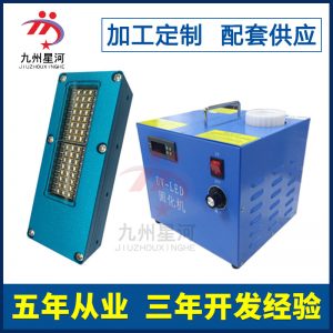油墨固化機(jī)_電容uvled光源移印uv固化機(jī)uvled油墨固化機(jī)