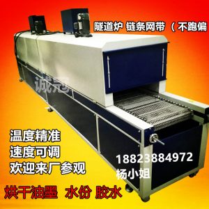 高溫隧道爐_供應(yīng)高溫隧道爐、高溫烘道、高溫爐、五金件高溫等涂