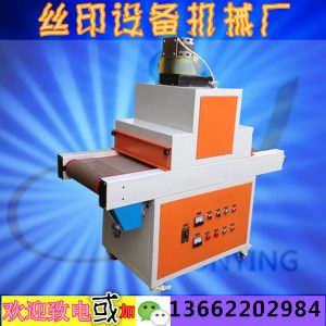 定做uv固化機(jī)_廠家供應(yīng)uv固化機(jī)uv機(jī)隧道爐uv定做不同規(guī)格
