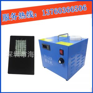 多功能uv固化機(jī)_廠家直銷多功能uv固化機(jī)上光機(jī)uv膠水光uvled定制